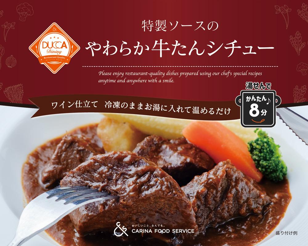 冷凍ミールキット ブランド構築（ラベル／掛け紙）