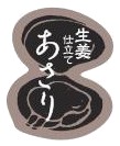 水産加工品 ラベル（ラベル／掛け紙）
