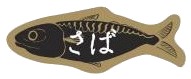 水産加工品 ラベル（ラベル／掛け紙）