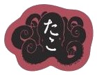 水産加工品 ラベル（ラベル／掛け紙）