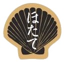 水産加工品 ラベル（ラベル／掛け紙）