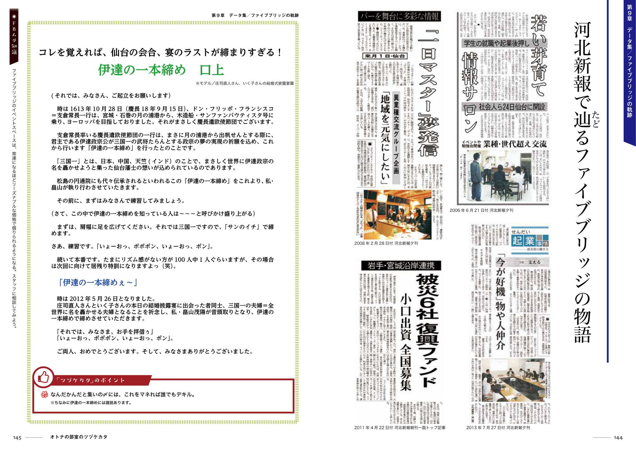 NPO法人 周年記念誌（書籍／冊子）