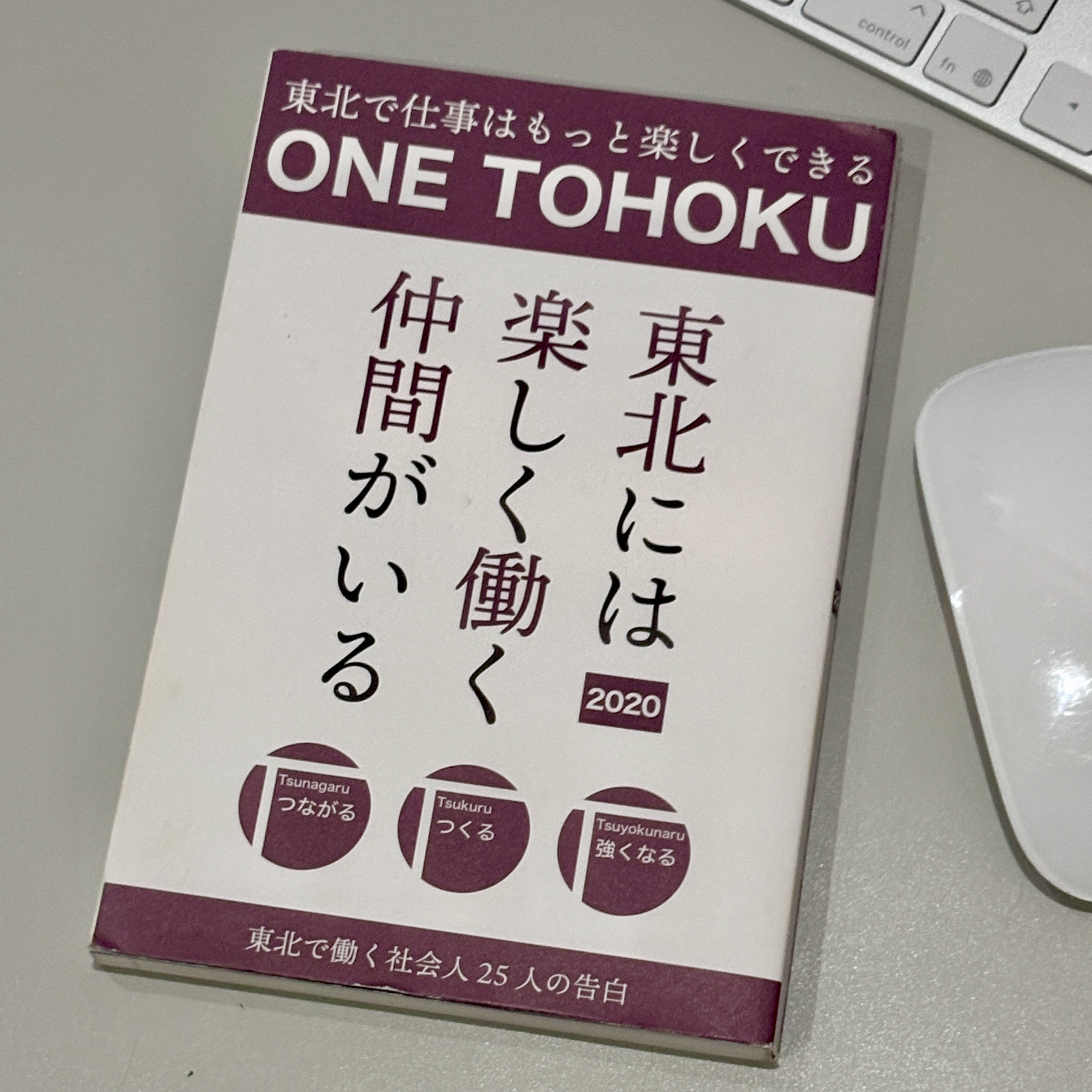 団体冊子・新聞広告（書籍／冊子）