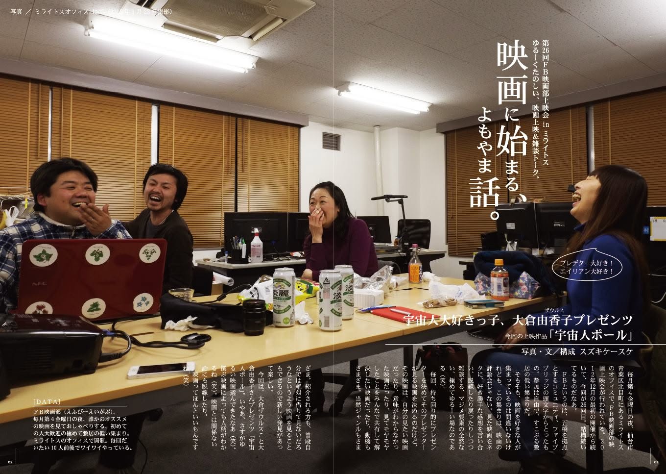 自社制作媒体（みらいろ）（書籍／冊子）