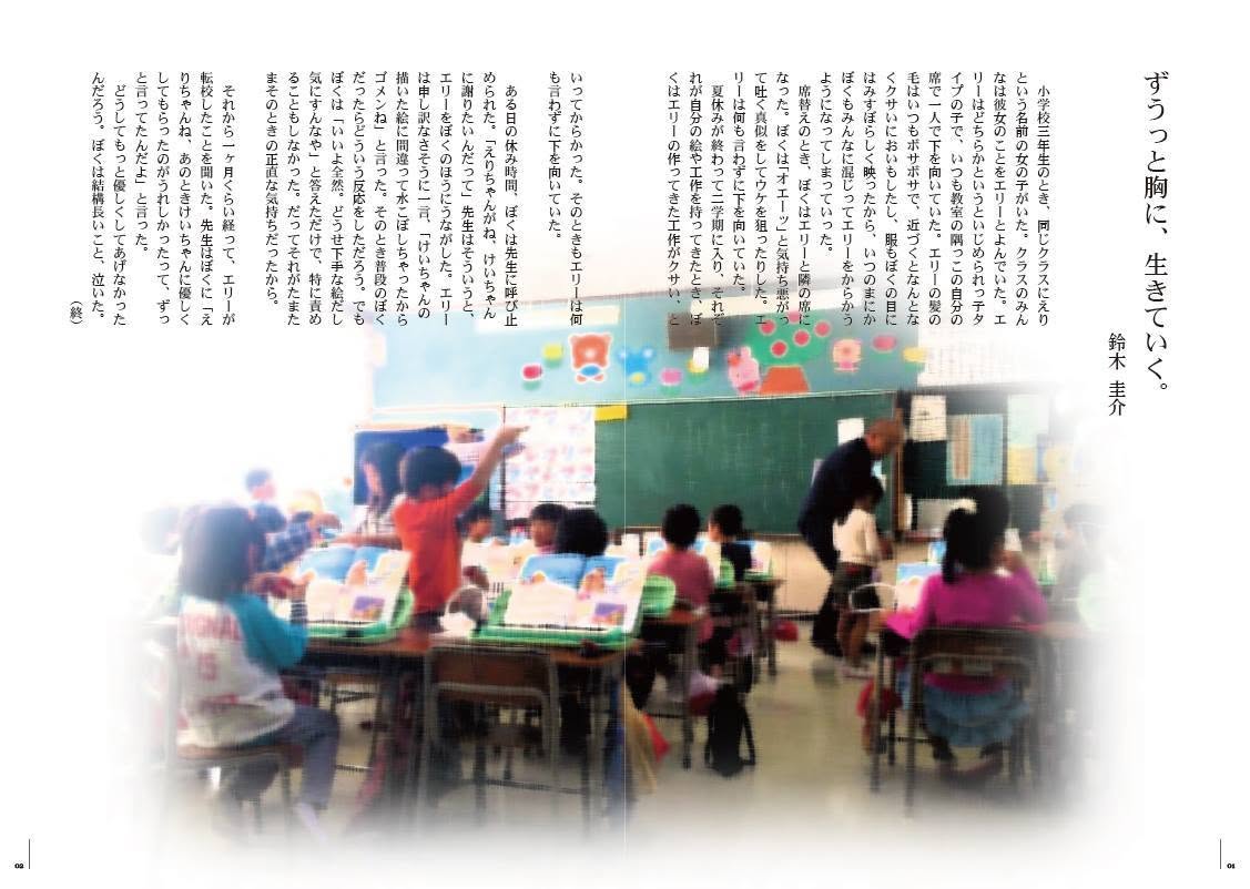 自社制作媒体（みらいろ）（書籍／冊子）