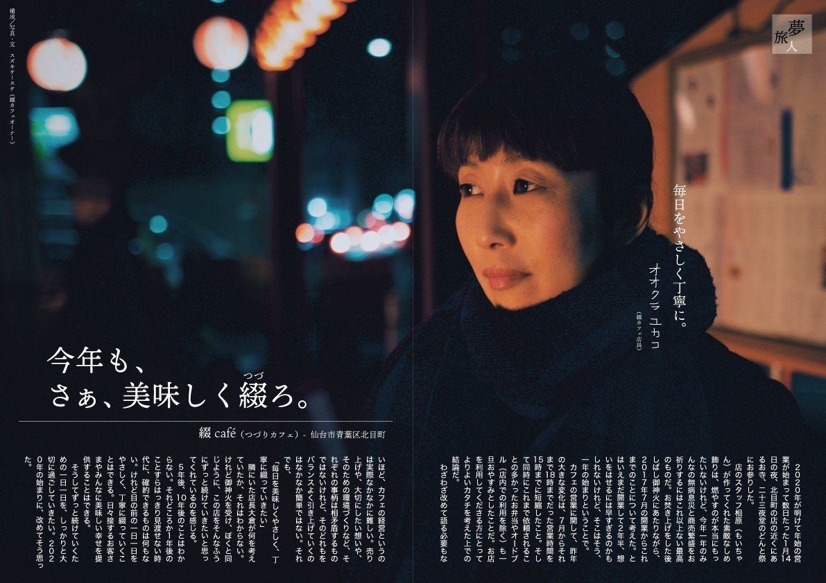 自社制作媒体（みらいろ）（書籍／冊子）