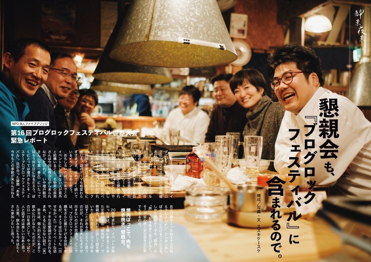 自社制作媒体（みらいろ）（書籍／冊子）