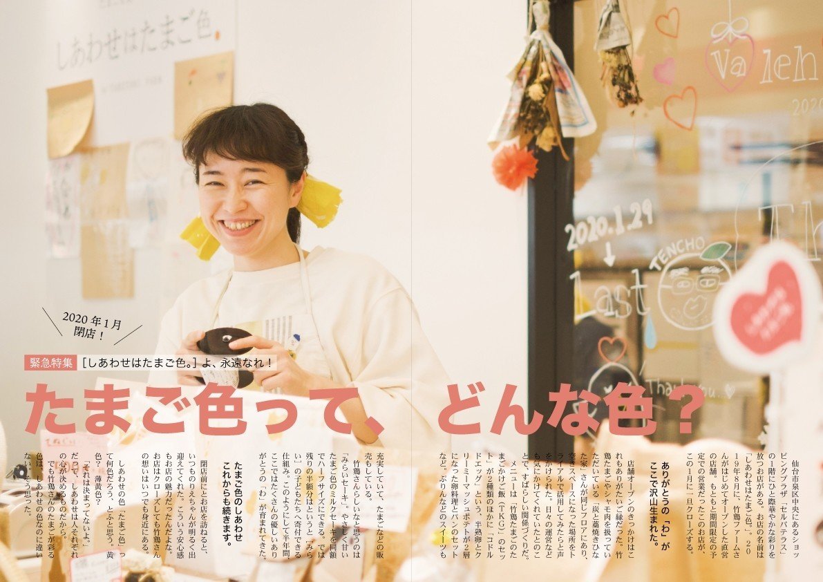 自社制作媒体（みらいろ）（書籍／冊子）