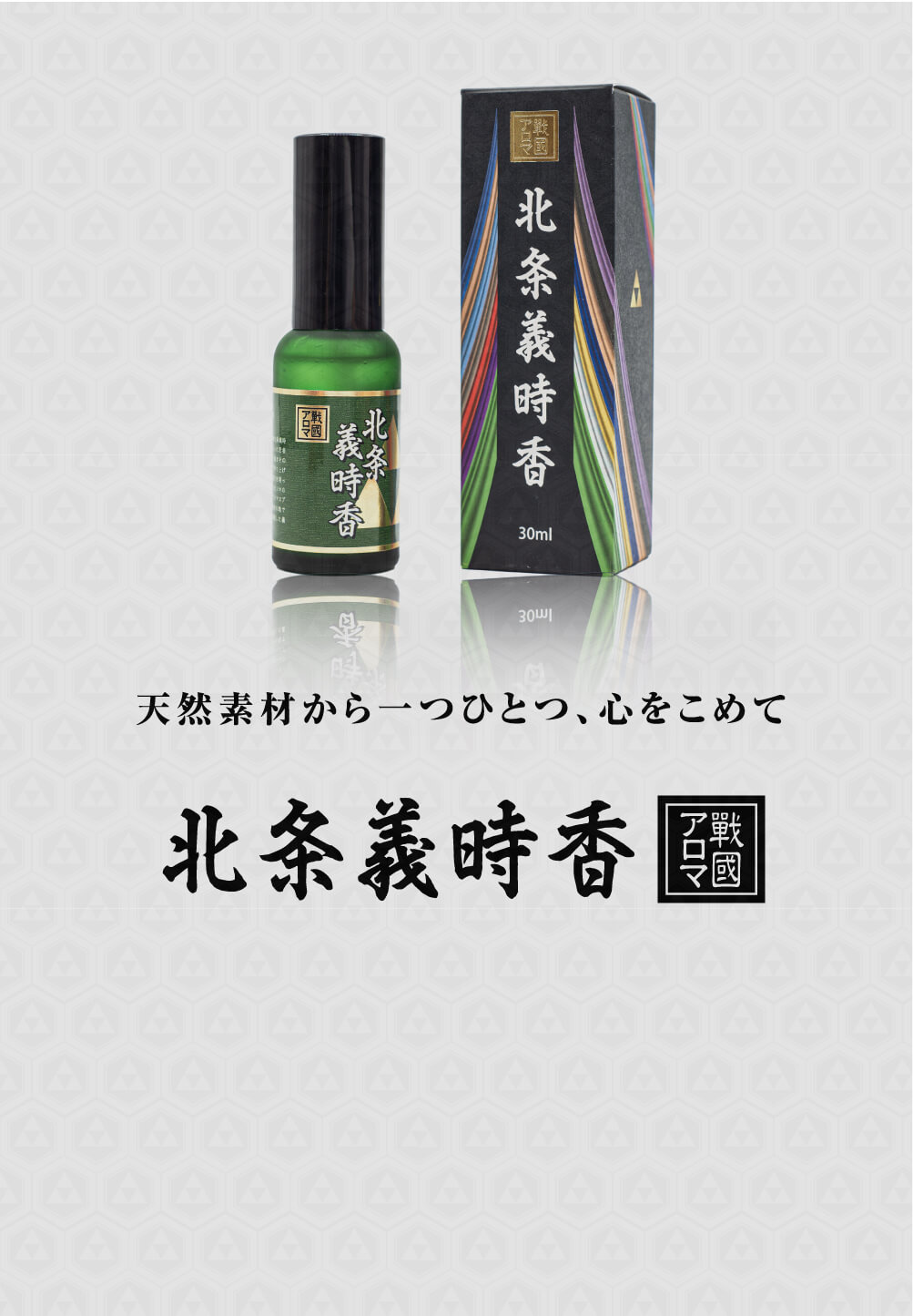 アロマ 商品パッケージ（商品パッケージ）