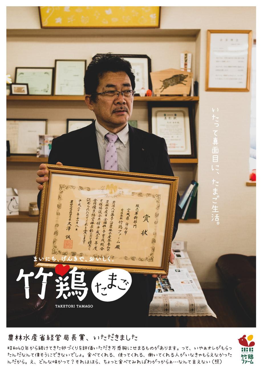 養鶏場 企画ポスター（ポスター）