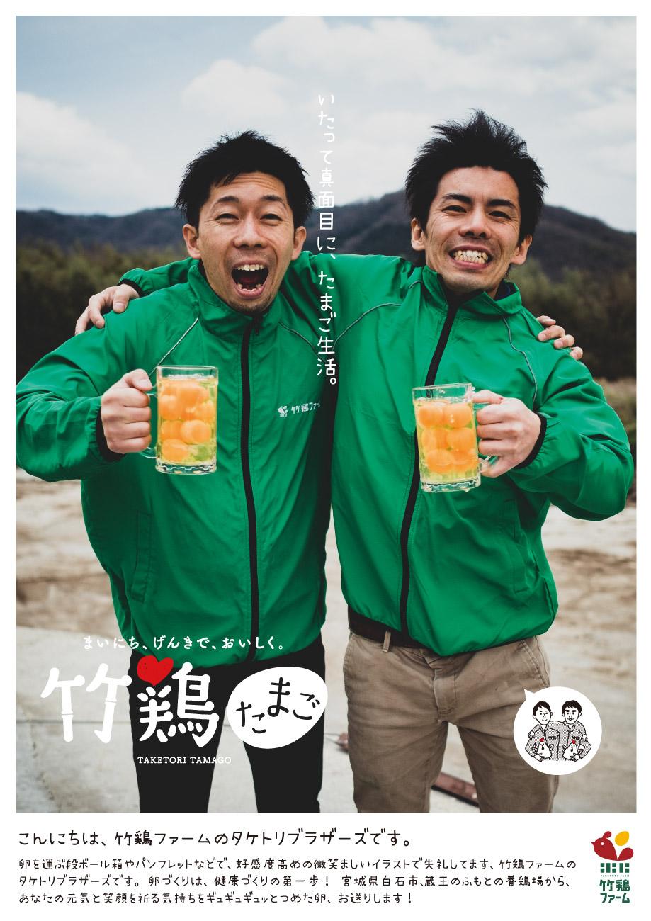 養鶏場 企画ポスター（ポスター）