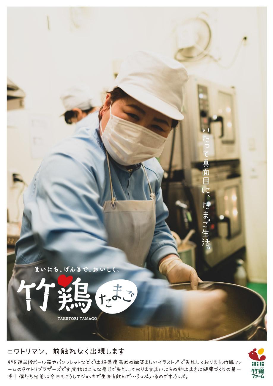 養鶏場 企画ポスター（ポスター）